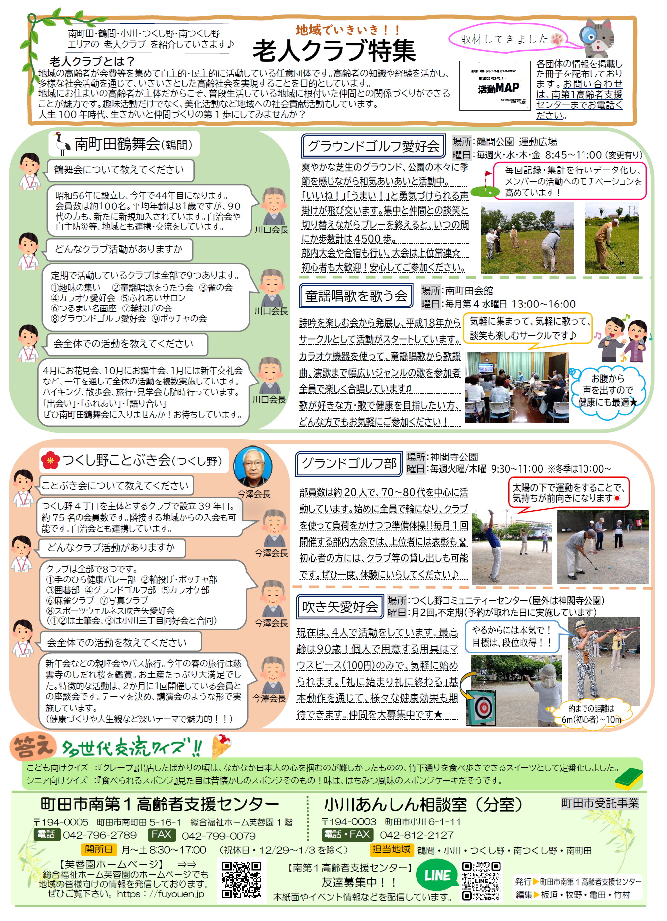 ニュースレター