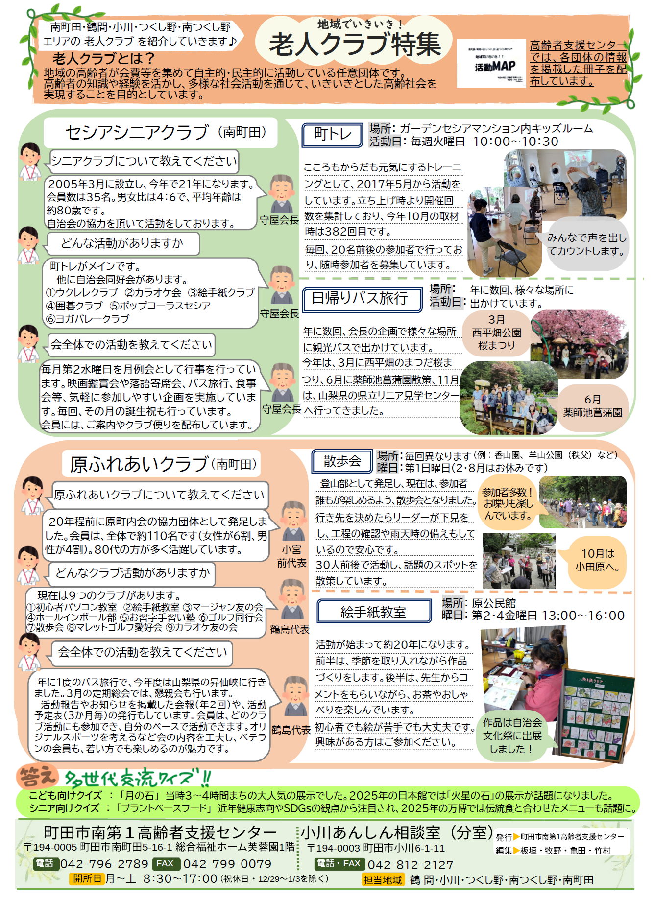 ニュースレター